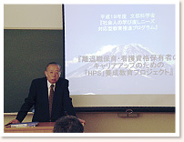 The President of University of Shizuoka
Masaru Nishigaki